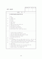 교육실습 실무 실습록 작성하기 15페이지