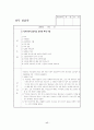 교육실습 실무 실습록 작성하기 17페이지