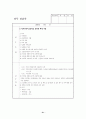 교육실습 실무 실습록 작성하기 21페이지