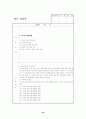 교육실습 실무 실습록 작성하기 23페이지