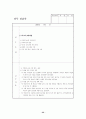 교육실습 실무 실습록 작성하기 32페이지