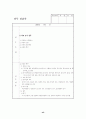 교육실습 실무 실습록 작성하기 42페이지