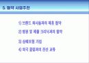 사업계획서 15페이지