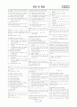 [과외](고1) 02 모의고사 정답 해설지 9페이지