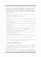 여성장애인의삶 4페이지