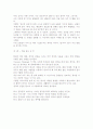 Creative Thingking(생각의 혁명) 독서감상문 3페이지