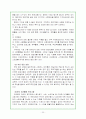 장애인가족지원 21페이지