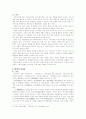 만전춘별사 2페이지