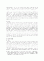 만전춘별사 3페이지