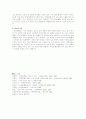 만전춘별사 5페이지