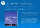 [에너지 공학]대체 에너지(Alternative energy)에 대한 프레젠테이션 19페이지
