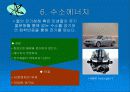[에너지 공학]대체 에너지(Alternative energy)에 대한 프레젠테이션 20페이지