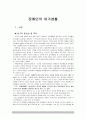 장애인여가 2페이지