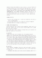 장애인여가 4페이지