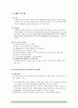 장애인여가 12페이지