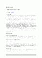 장애인여가 21페이지