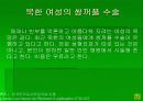 북한 바로알기 15페이지