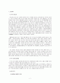 장애인이동권 2페이지