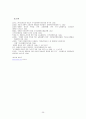 장애인이동권 26페이지