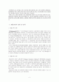 장애인의통합교육 2페이지