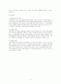 장애인의통합교육 8페이지