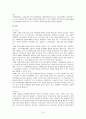 장애인의통합교육 10페이지