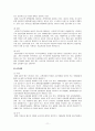 장애인의통합교육 11페이지