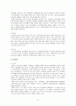 장애인의통합교육 12페이지