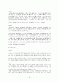 장애인의통합교육 13페이지