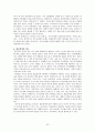 장애인의통합교육 22페이지