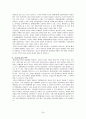 장애인의통합교육 24페이지