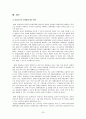 장애인의통합교육 25페이지