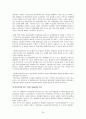 장애인의통합교육 26페이지