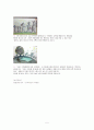 유아문학교육 낱장동화교육계획안및 낱장동화교구 5페이지