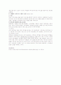 특수유아교육 개별화교육프로그램 (IEP) 5페이지