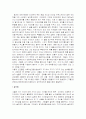나 자신이 좋아하는 나를 만들어가자 2페이지