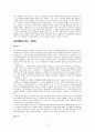 중동전쟁에 관한 이야기 10페이지