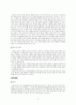 중동전쟁에 관한 이야기 12페이지