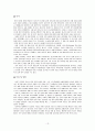중동전쟁에 관한 이야기 13페이지