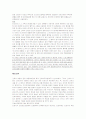 간호관리학 간호사의 법적 측면 6페이지