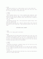 Access control system(접근제어) 5페이지