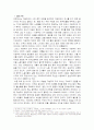 21세기의 새로운 도전 베네수엘라 -미국 중심의 자본주의 극복을 위한 대안체제 형성의 관점에서- 2페이지
