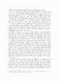 21세기의 새로운 도전 베네수엘라 -미국 중심의 자본주의 극복을 위한 대안체제 형성의 관점에서- 3페이지