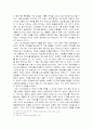 21세기의 새로운 도전 베네수엘라 -미국 중심의 자본주의 극복을 위한 대안체제 형성의 관점에서- 7페이지