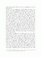 21세기의 새로운 도전 베네수엘라 -미국 중심의 자본주의 극복을 위한 대안체제 형성의 관점에서- 9페이지