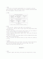 Application and systems development(응용/시스템 개발) 2페이지