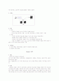 Application and systems development(응용/시스템 개발) 5페이지