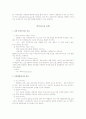 Application and systems development(응용/시스템 개발) 7페이지