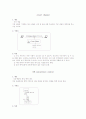 Application and systems development(응용/시스템 개발) 8페이지