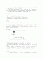 Application and systems development(응용/시스템 개발) 10페이지